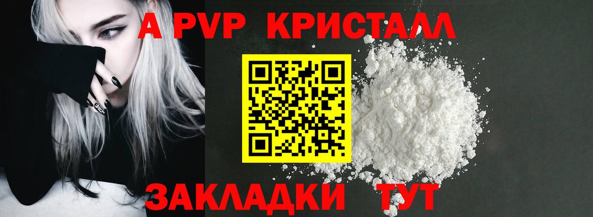 Альфа ПВП Соль  A-PVP  А ПВП Соль  Альфа ПВП Соль  Тобольск  Вход с VPN 