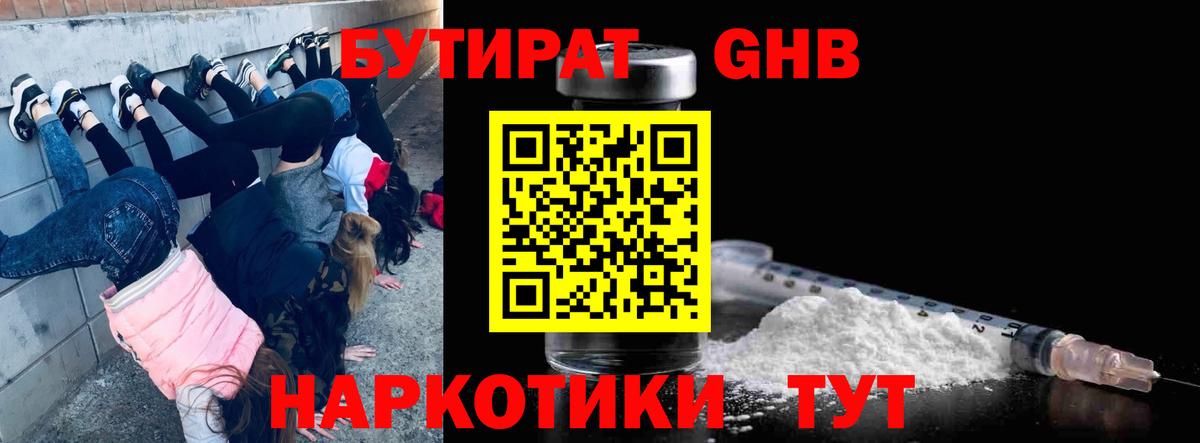 БУТИРАТ оксана Тобольск