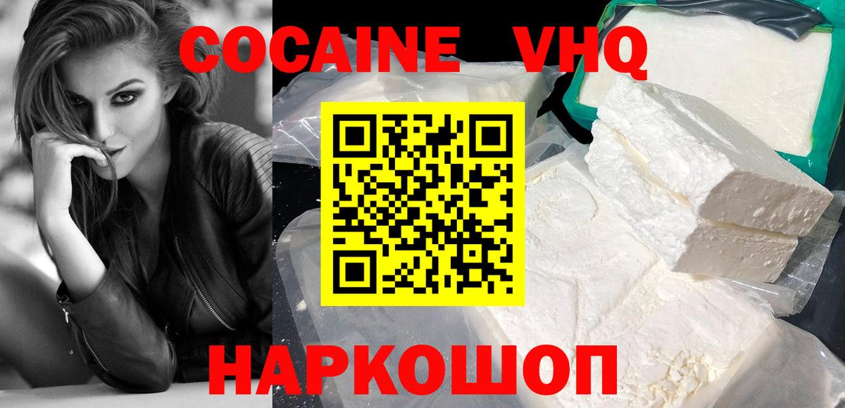 Cocaine Колумбийский Тобольск