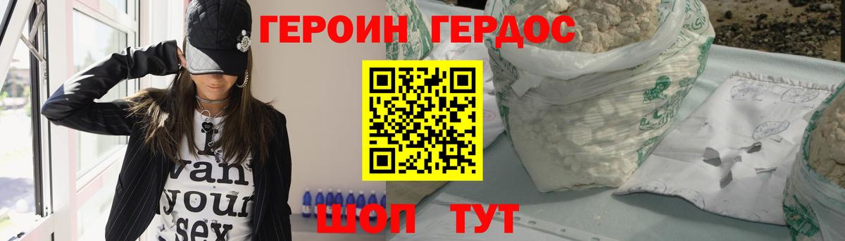 Тобольск  Героин хмурый  ГЕРОИН  Вход с VPN 