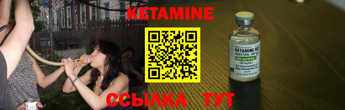 Тобольск  КЕТАМИН VHQ  Кетамин VHQ  Вход с VPN 