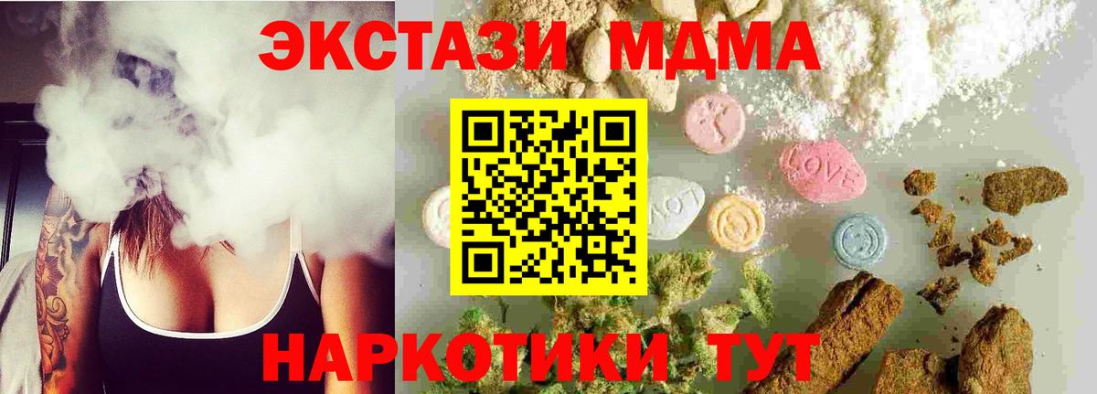MDMA Molly  MDMA VHQ  MDMA  Вход с VPN  Тобольск 