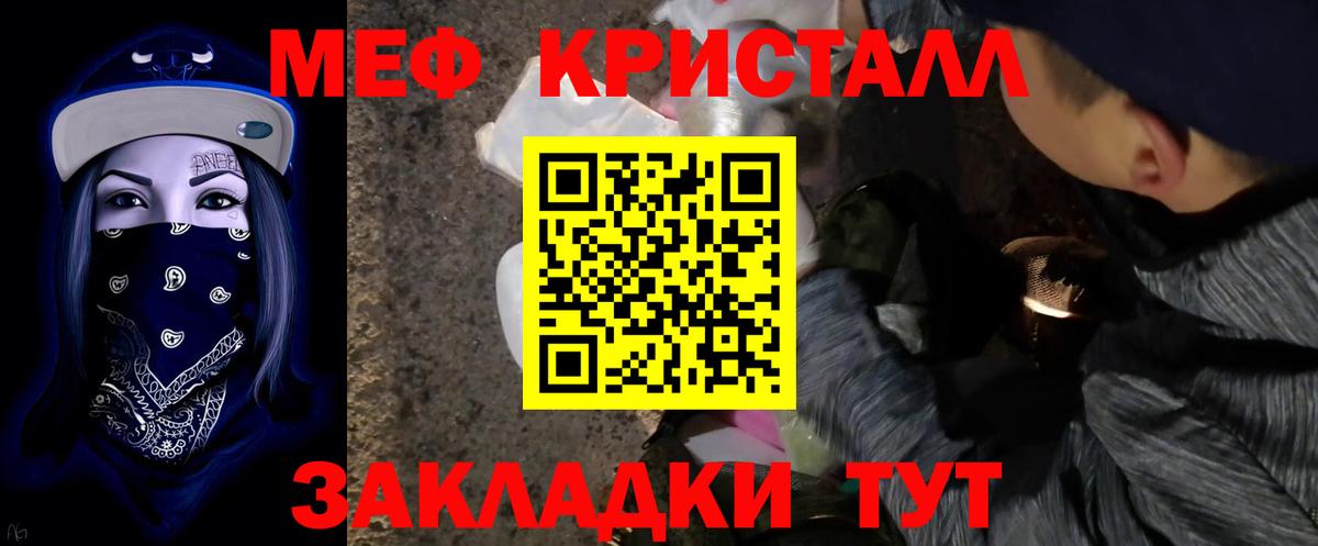 Меф  Тобольск