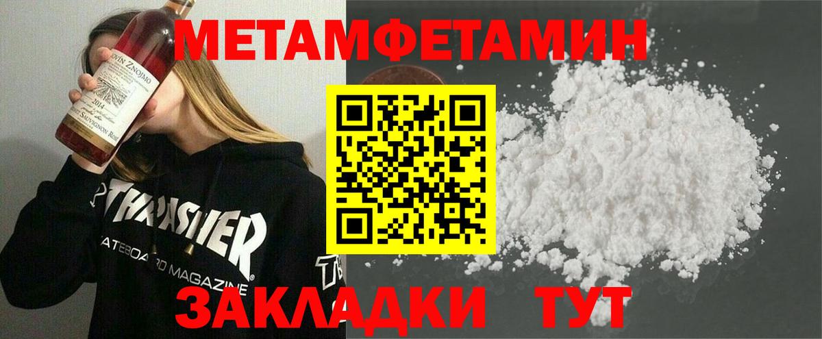 Метамфетамин  Вход с VPN  Первитин Декстрометамфетамин 99.9%  Тобольск  Первитин Декстрометамфетамин 99.9% 