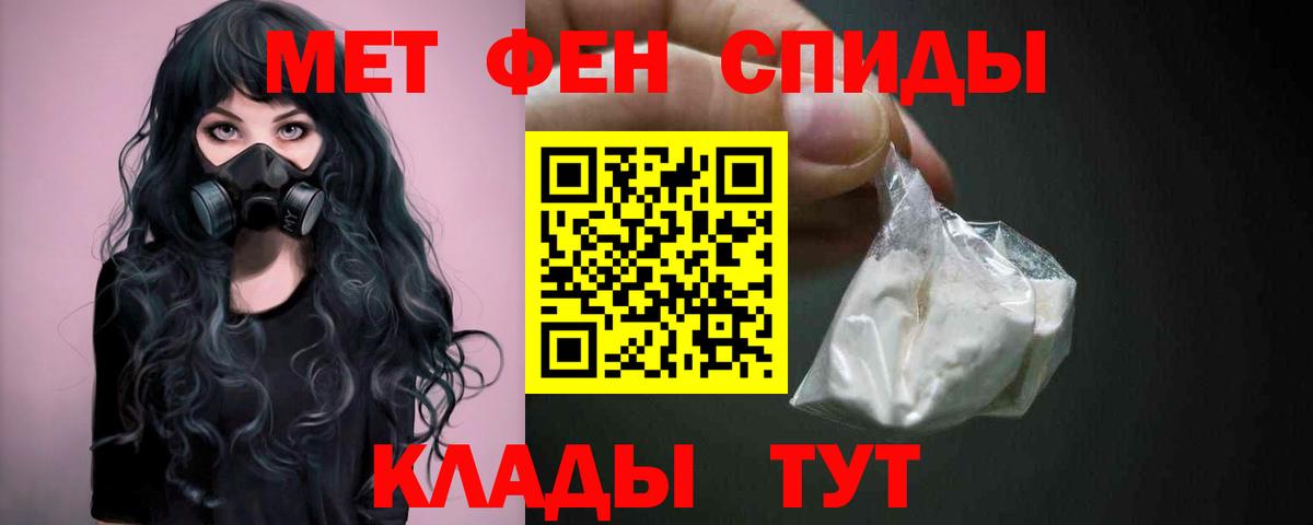 Метамфетамин пудра Тобольск