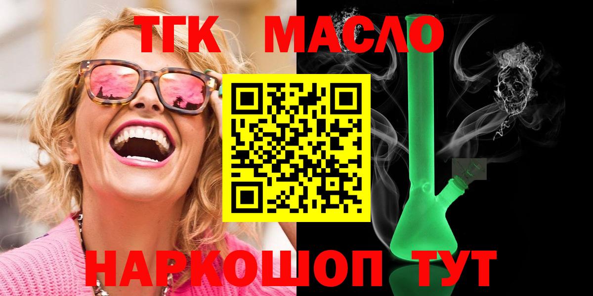 ТГК жижа Тобольск